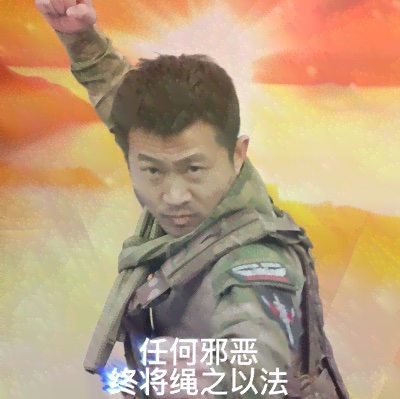 👊🏻😡👊🏻任何邪恶终将绳之以法 avatar